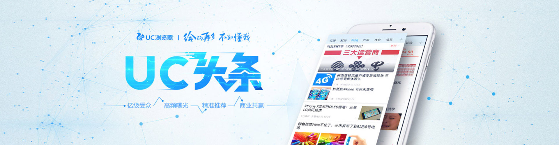 苗栗推广信息流