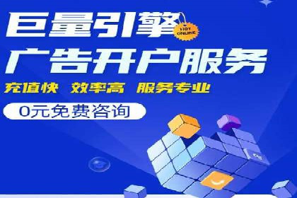 SEM运营推广助力中小企业